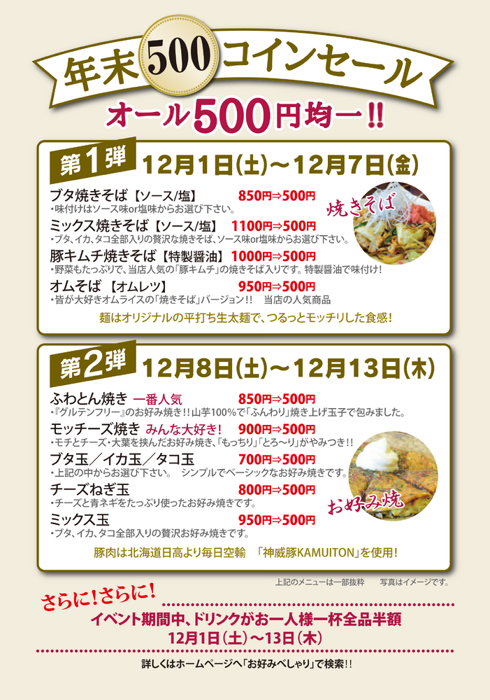 おいしいイベントなどの最新情報を紹介