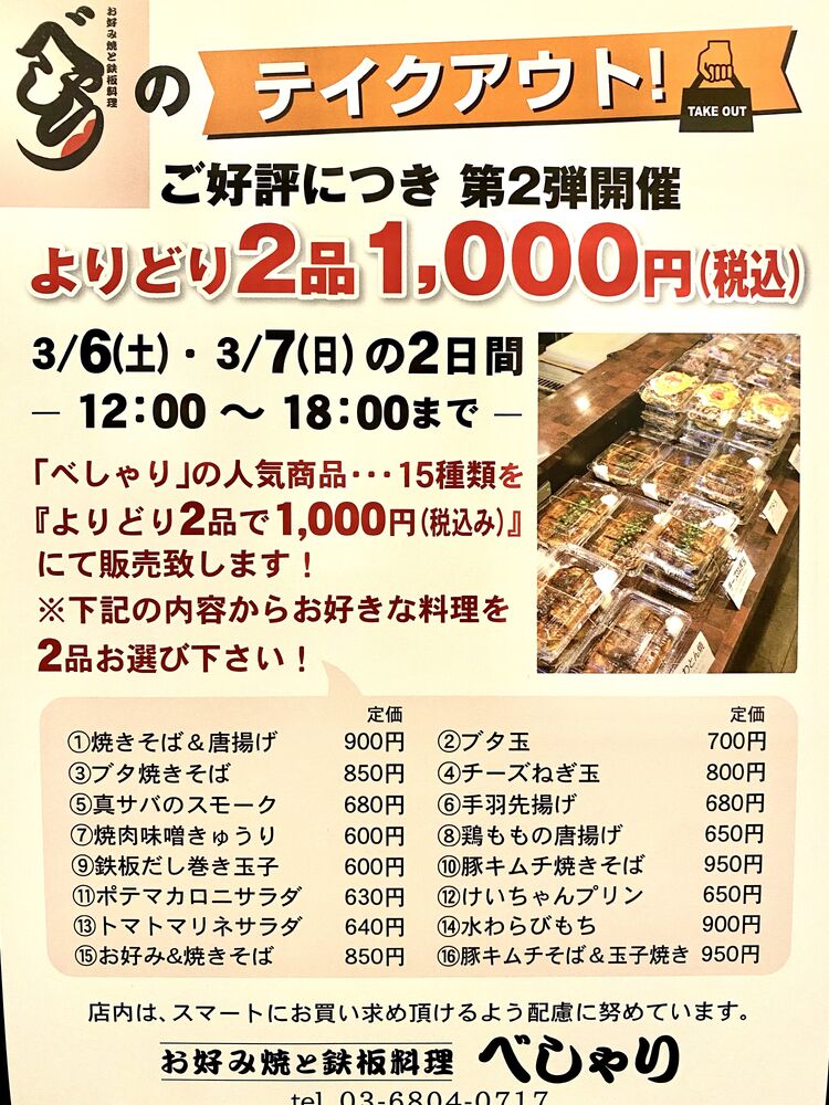 おいしいイベントなどの最新情報を紹介