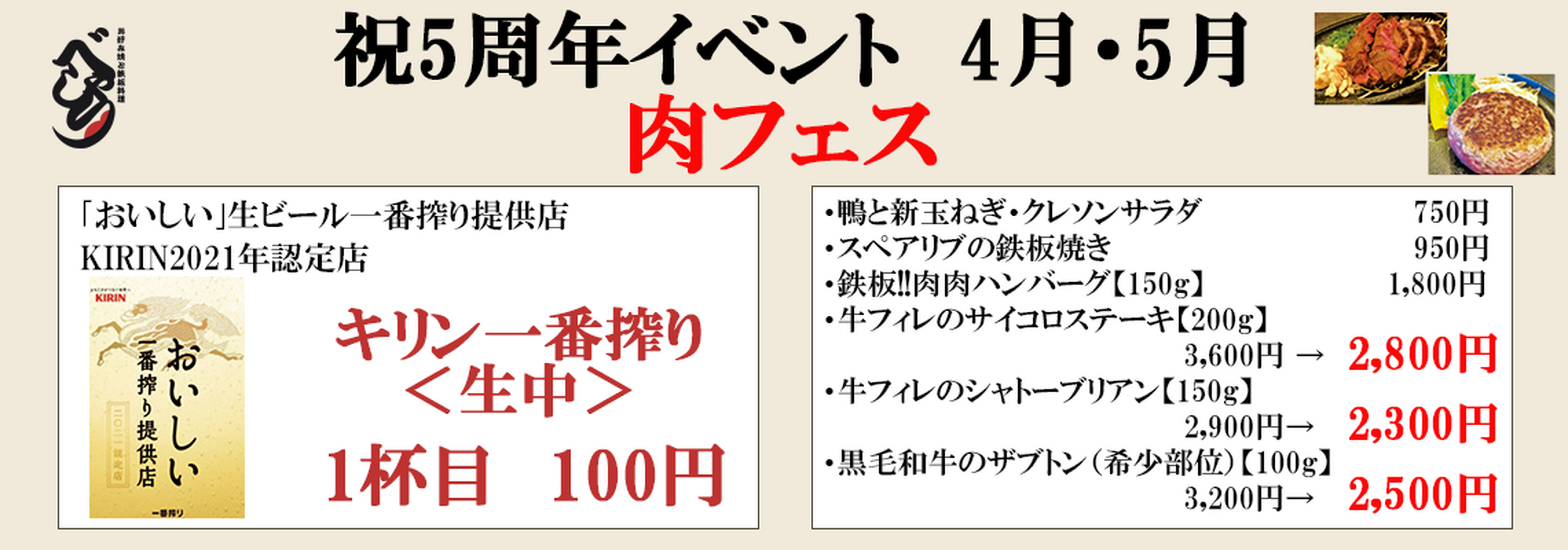 おいしいイベントなどの最新情報を紹介