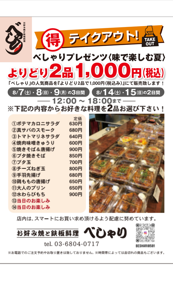 おいしいイベントなどの最新情報を紹介