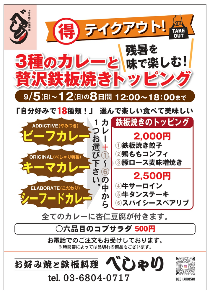おいしいイベントなどの最新情報を紹介