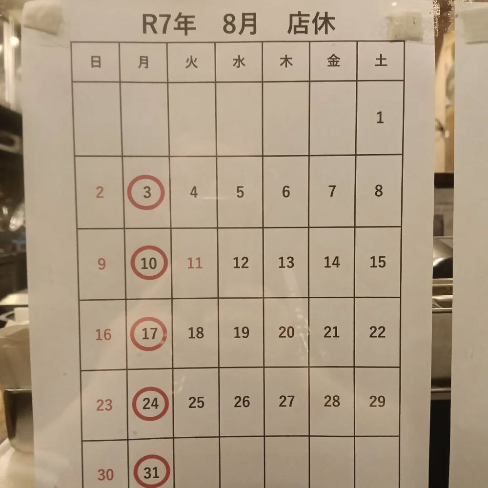 おいしいイベントなどの最新情報を紹介