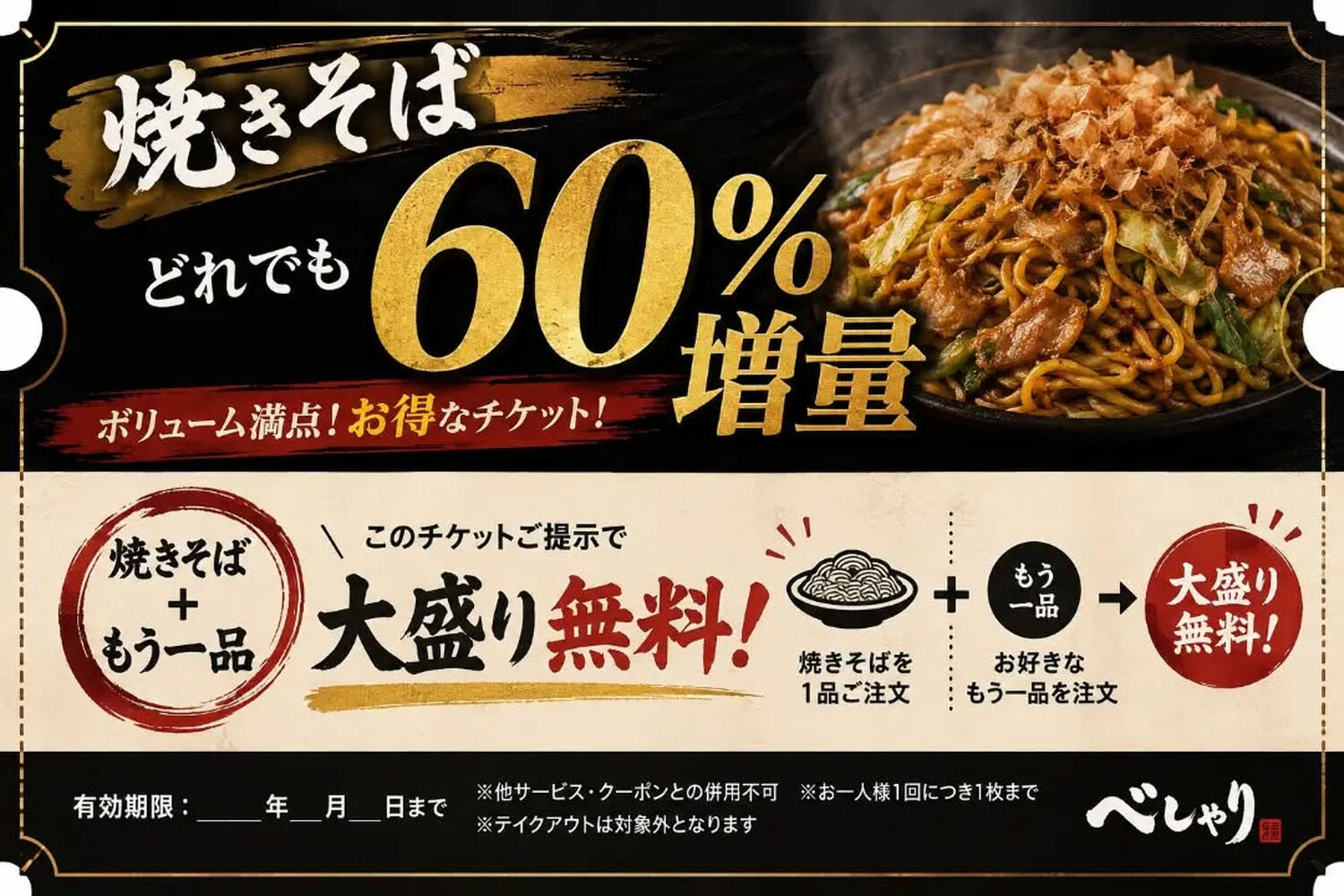 おいしいイベントなどの最新情報を紹介
