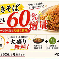 おいしいイベントなどの最新情報を紹介