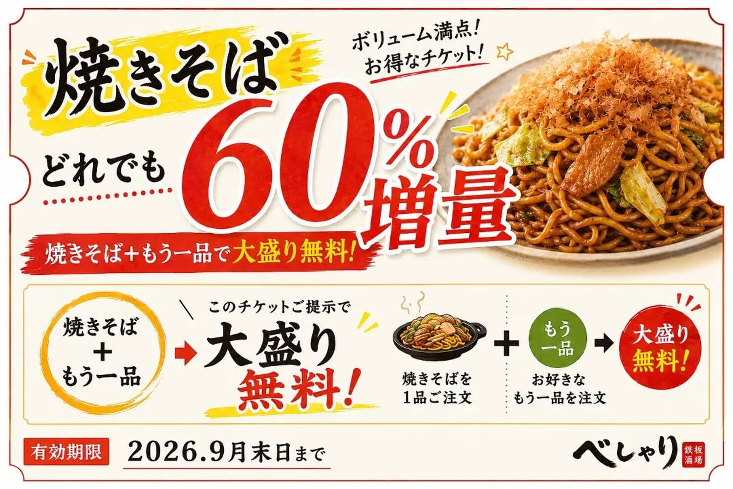 おいしいイベントなどの最新情報を紹介