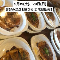 おいしいイベントなどの最新情報を紹介