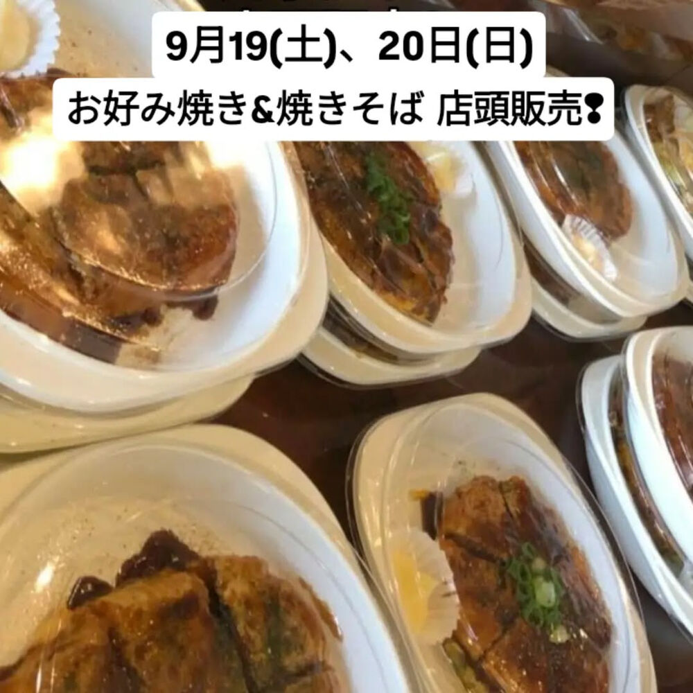 おいしいイベントなどの最新情報を紹介