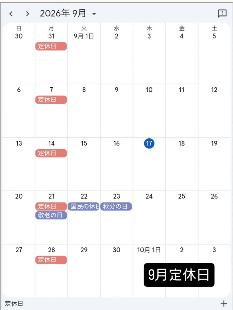 おいしいイベントなどの最新情報を紹介
