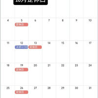 おいしいイベントなどの最新情報を紹介