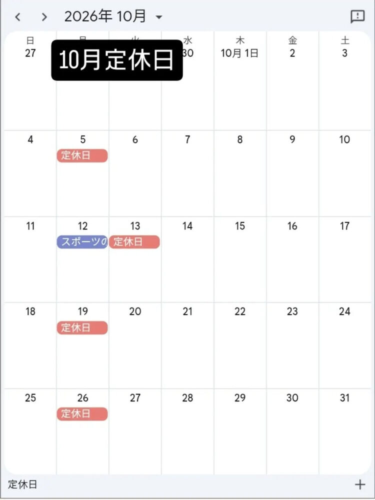 おいしいイベントなどの最新情報を紹介